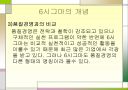 6시그마경영 10페이지