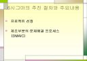 6시그마경영 14페이지