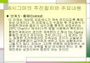 6시그마경영 21페이지