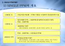 single ppm 6페이지