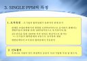 single ppm 11페이지