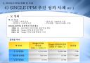 single ppm 23페이지