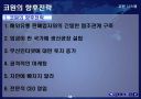 코원시스템에대하여 38페이지