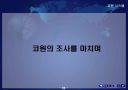 코원시스템에대하여 39페이지