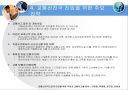 교통선진국으로의 진입을 위한 국내외 교통사고율 분석 21페이지