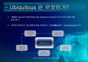 유비쿼터스 센서 네트워크 6페이지