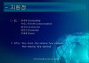 유비쿼터스 센서 네트워크 7페이지