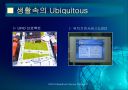 유비쿼터스 센서 네트워크 10페이지