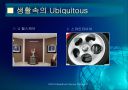 유비쿼터스 센서 네트워크 11페이지