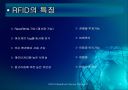유비쿼터스 센서 네트워크 16페이지