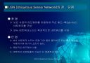 유비쿼터스 센서 네트워크 25페이지