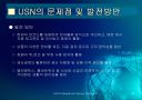 유비쿼터스 센서 네트워크 35페이지