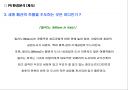 [국제광고홍보론 ] 생활한복홍보기획서 6페이지