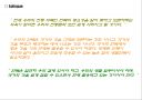 [국제광고홍보론 ] 생활한복홍보기획서 19페이지