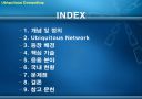 Ubiquitous Computing 2페이지