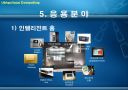 Ubiquitous Computing 11페이지