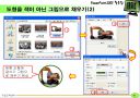 파워포인트 활용팁 강좌 41페이지