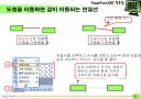 파워포인트 활용팁 강좌 42페이지