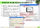 파워포인트 활용팁 강좌 74페이지