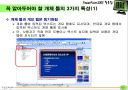 파워포인트 활용팁 강좌 80페이지