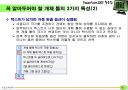 파워포인트 활용팁 강좌 81페이지