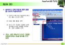 파워포인트 활용팁 강좌 84페이지
