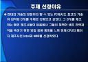 끝나지 않은 전쟁‘intel’과 ‘AMD’ 5페이지
