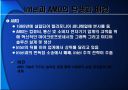끝나지 않은 전쟁‘intel’과 ‘AMD’ 7페이지