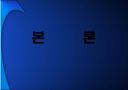 끝나지 않은 전쟁‘intel’과 ‘AMD’ 8페이지