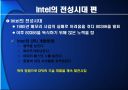끝나지 않은 전쟁‘intel’과 ‘AMD’ 9페이지