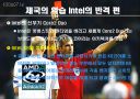 끝나지 않은 전쟁‘intel’과 ‘AMD’ 23페이지