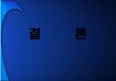 끝나지 않은 전쟁‘intel’과 ‘AMD’ 25페이지