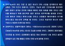 끝나지 않은 전쟁‘intel’과 ‘AMD’ 31페이지