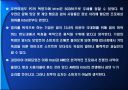 끝나지 않은 전쟁‘intel’과 ‘AMD’ 32페이지