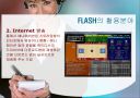 플레쉬 강좌 9페이지