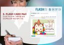 플레쉬 강좌 12페이지
