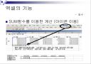 엑셀에 관하여 6페이지