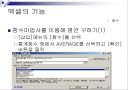 엑셀에 관하여 7페이지