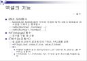 엑셀에 관하여 8페이지