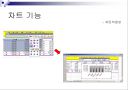 엑셀에 관하여 25페이지