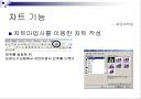 엑셀에 관하여 26페이지