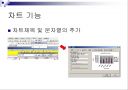 엑셀에 관하여 28페이지