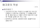 엑셀에 관하여 32페이지