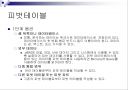 엑셀에 관하여 51페이지