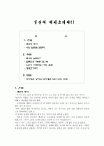 일본의 에네르기파 1페이지