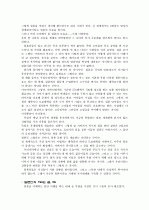 일본의 에네르기파 3페이지