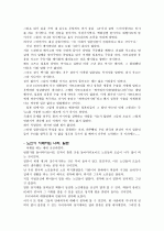 일본의 에네르기파 4페이지