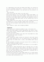 일본의 에네르기파 5페이지