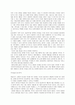 부자의 경영학 3페이지