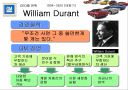 GM에 관하여 11페이지